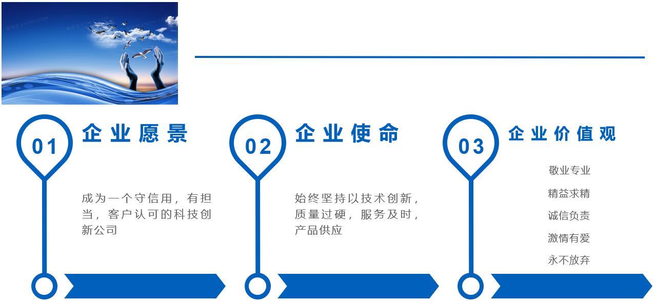 企业文化.jpg